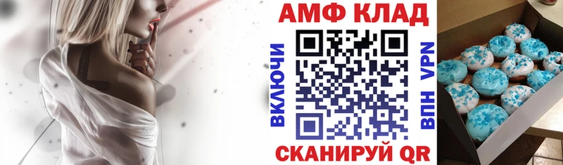 АМФЕТАМИН Розовый  Купить закладки  Николаевск-на-Амуре 