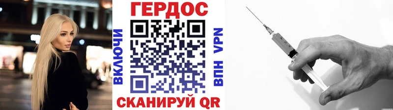 Купить где Николаевск-на-Амуре Героин хмурый