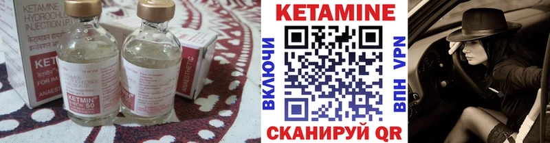 Купить закладки Николаевск-на-Амуре КЕТАМИН ketamine