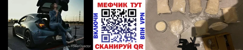 Меф мяу мяу кристаллы Николаевск-на-Амуре