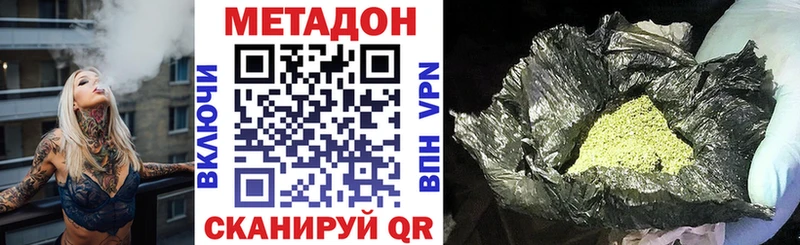 Метадон methadone Николаевск-на-Амуре